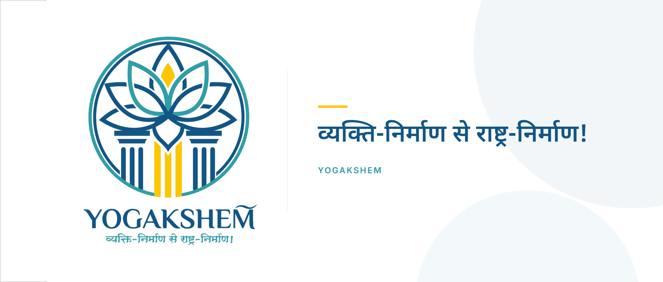 Yogakshem-Banner-Desktop